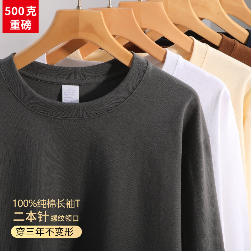 白色500g重磅长袖短袖打底纯棉T秋季美式圆领内搭宽松纯色上衣|undefined