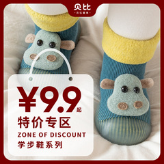 ！嬰兒學步鞋貝比防滑地板鞋加厚寶寶學步鞋隔涼地板鞋批發