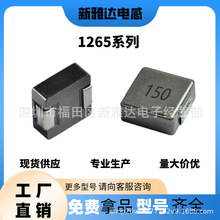 ���a������NƬ�����@��һ�w����늸�WHC1265-12.5*12.5*6.5MM
