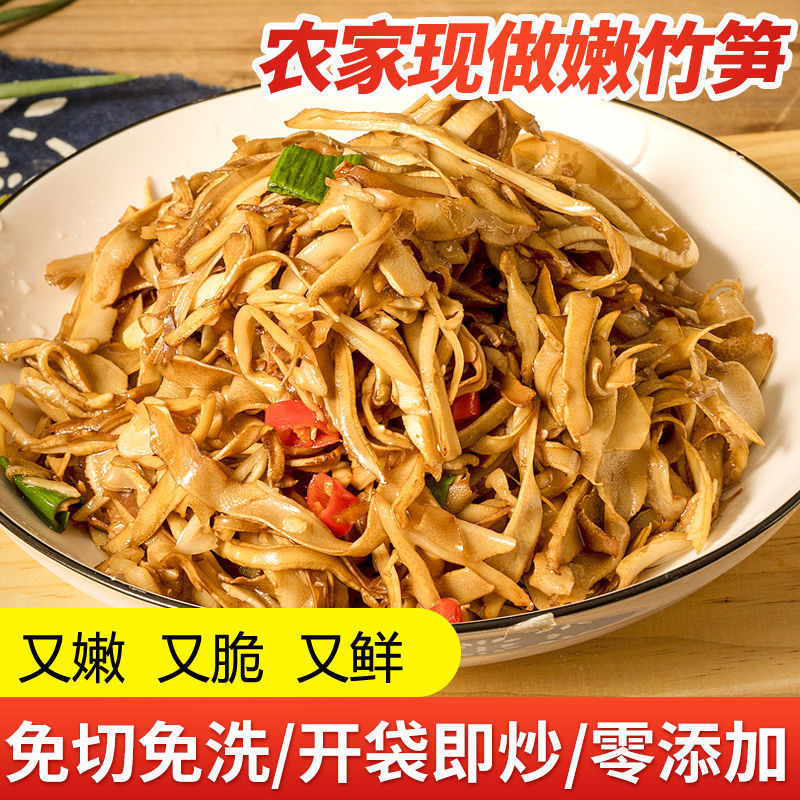 Dried Bamboo Shoots, Jiangxi Specialty, Charcoal Grilled Bamboo Shoot Tips, Farm-Made Smoked Bamboo Shoots, Shredded and Tender Bamboo Shoot Tips, Non-Dry Goods, Dried Bamboo Shoots, Glutinous Rice Bamboo Shoots