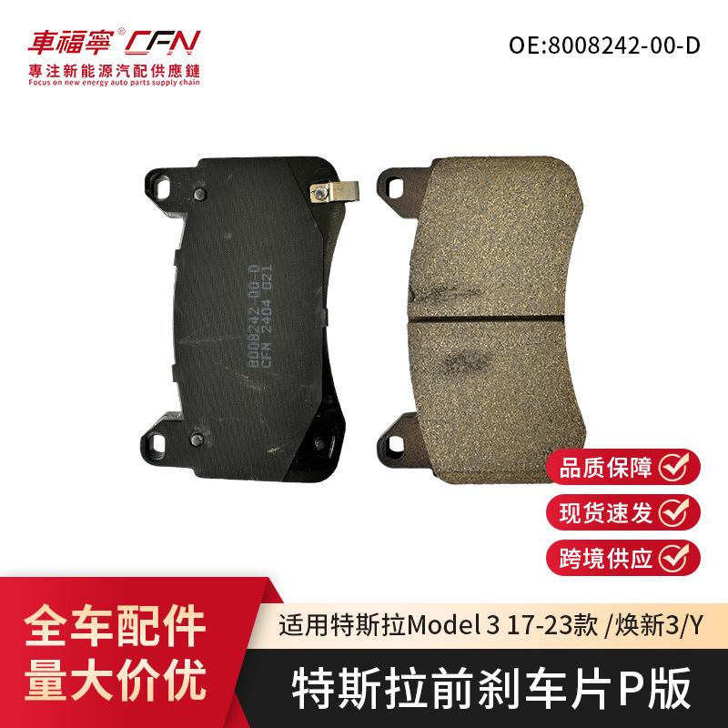 8008284-00-C Tesla Model 3/Refreshed 3/Y High-Performance P Version Front Brake Pads Ceramic Brake Pads