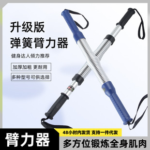 Arm Strength Fitness Equipment Grip Strength Male Professional Strength Arm Strength Pastor Strength Trainer Arm Bar Exercise Muscle