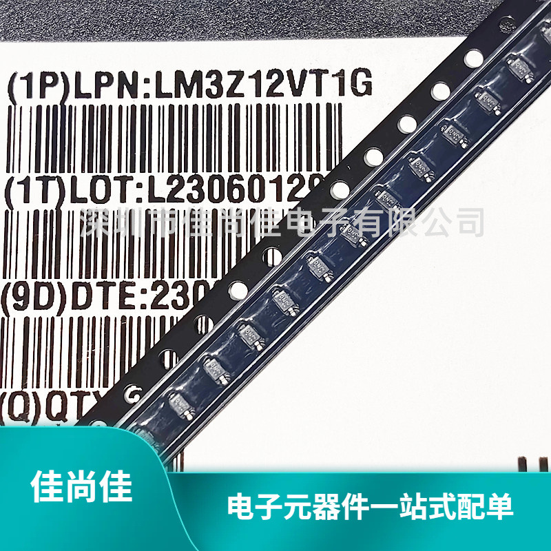 LM3Z12VT1G SOD323 12V 贴片稳压二极管