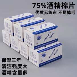 萌小可美甲清洁一次性酒精棉片75%独立包装便携杀菌酒精消毒湿巾