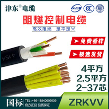 國標控制線KVV5 6 7 8 10 12 14 16 19 20 24芯2.5 4平方銅芯電纜