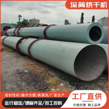 二手粮食烘干机 锯末滚筒烘干机 新款鸡粪干燥设备河沙三筒烘干机