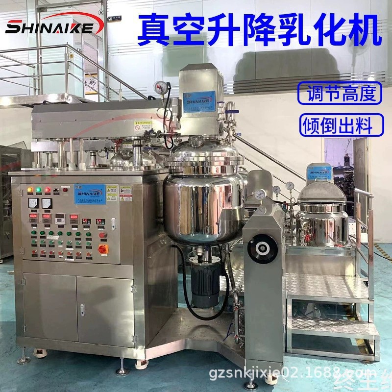 施耐克100L真空均质机液压升降加热不锈钢化妆品设备高剪切乳化锅