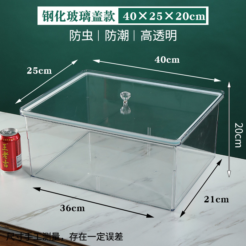 亚克力密封盒超市散装食品盒防尘零食干果盒密封盒保鲜盒透明加厚|undefined