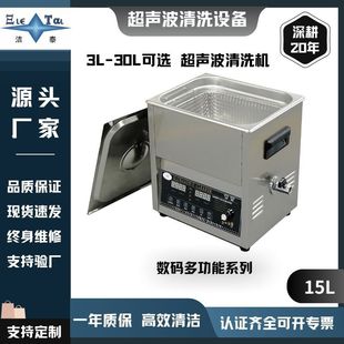 15L Portable Ultrasonic Cleaning Machine, Frequency Sweep and Degassing Dual-Function Household and Commercial Dual-Purpose Cleaning Equipment.
