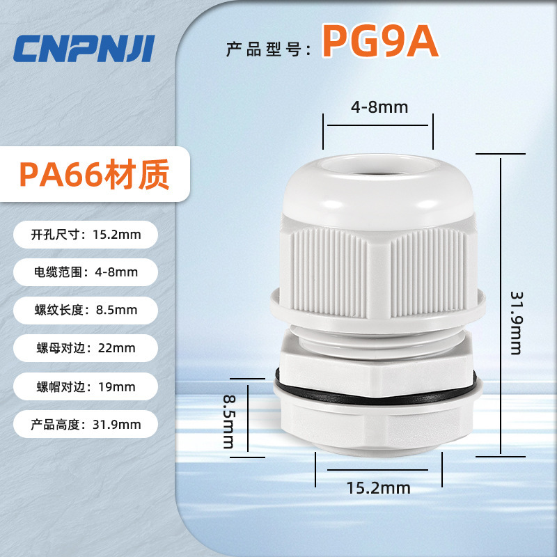 M/PG メトリックナイロンケーブル防水コネクタプラスチックワイヤー固定ヘッド M12 シールグランド pg7 コネクタ|undefined