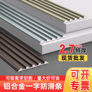 铝合金楼梯防滑条平板踏步台阶一字型止滑条斜坡防滑条金属收边条-阿里巴巴