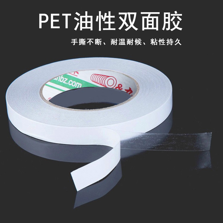 强力高粘pet双面胶透明耐高温防水油胶90u无痕超薄高粘皇冠crown