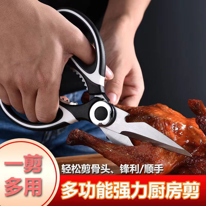 Nuevo Acero inoxidable multi-funcional tijeras hogar cocina grande fuerte tijeras cuchillo pescado pollo hueso barbacoa artefacto al por mayor