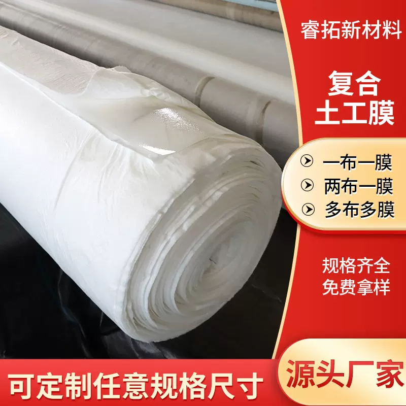 复合土工膜500g灰渣场河道水渠水库400g两布一膜800g一布一膜600g