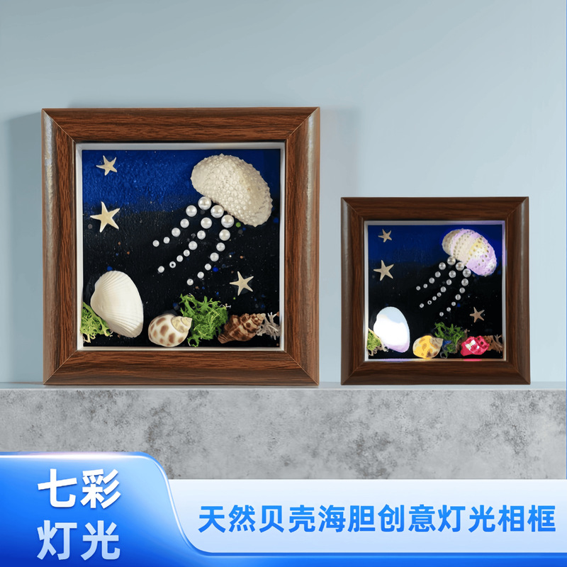 Natural shell and sea urchin light-up photo frame, 3D handmade creative textured painting photo frame, desktop ornament gift Natural shell and sea urchin light-up photo frame, 3D handmade creative textured painting photo frame, desktop ornament gift