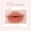 274# Oolong milk tea