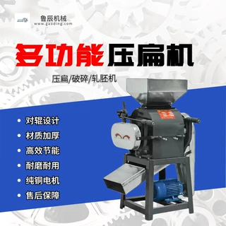 干湿高粱破碎机酿酒专用生产破碎机颗粒饲料破碎机厂家