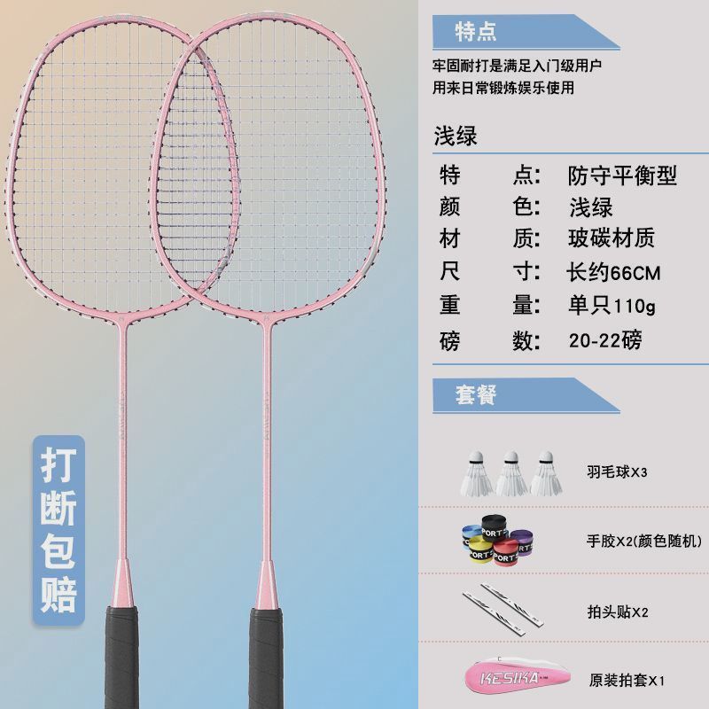 보카본핑크 올인원 [깃털 3개+라켓백+핸드글루 무료] - 브랜드 손해가격 [99주문 한정]