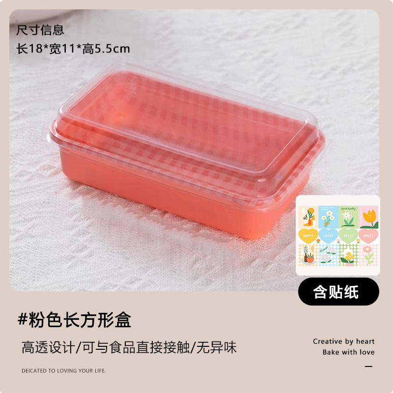 Caja de pastel mousse, caja cuadrada de tiramisu, embalaje transparente, dulces, caja de embalaje, pícnic, horneado.