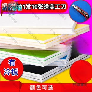 Board Ring Board Kindergarten Display Board Kt Board Foam Blank Color Model Art Painting Window DIY Metabo