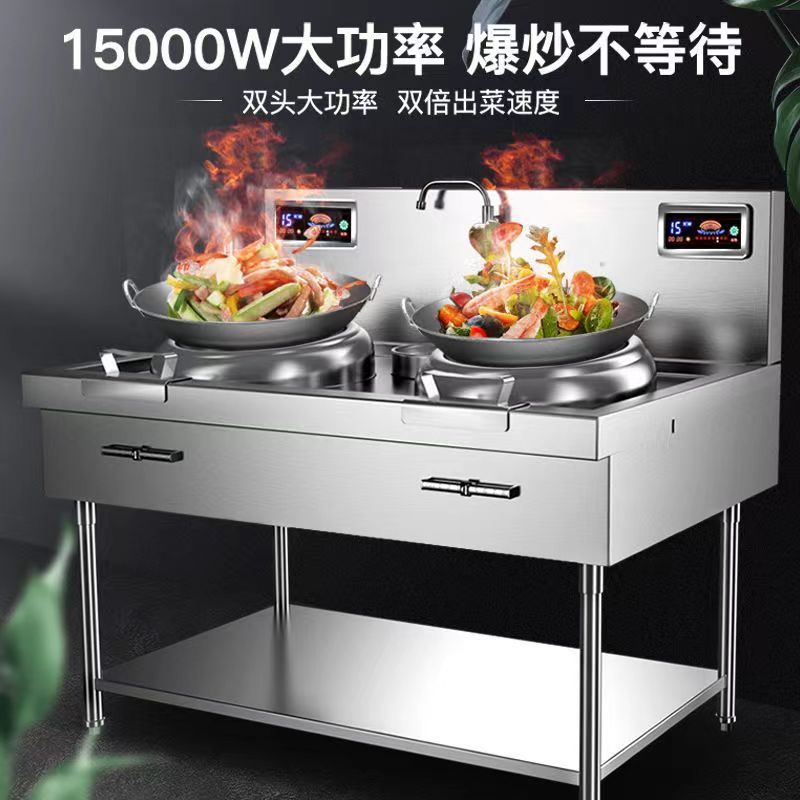 商用电磁炉15KW饭店快餐店双头电炒炉大功率猛火爆炒电炉12KW380V