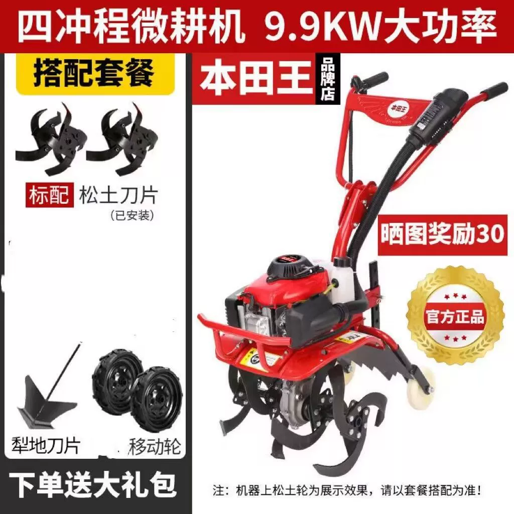 Микротрактор Honda King для мелкой обработки почвы, режущий фрезерный культиватор, бензиновый многофункциональный сельскохозяйственный инструмент для сада — прополка и вспашка