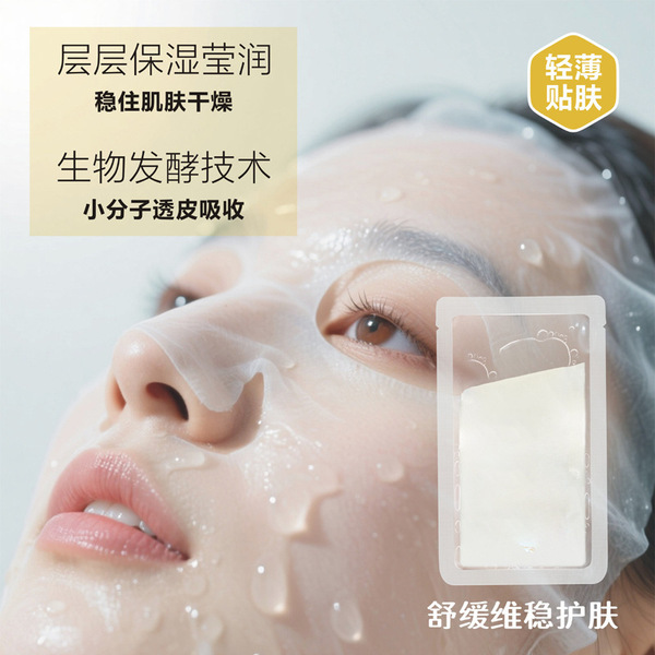 Moisturizing brightening soothing face mask contains rose