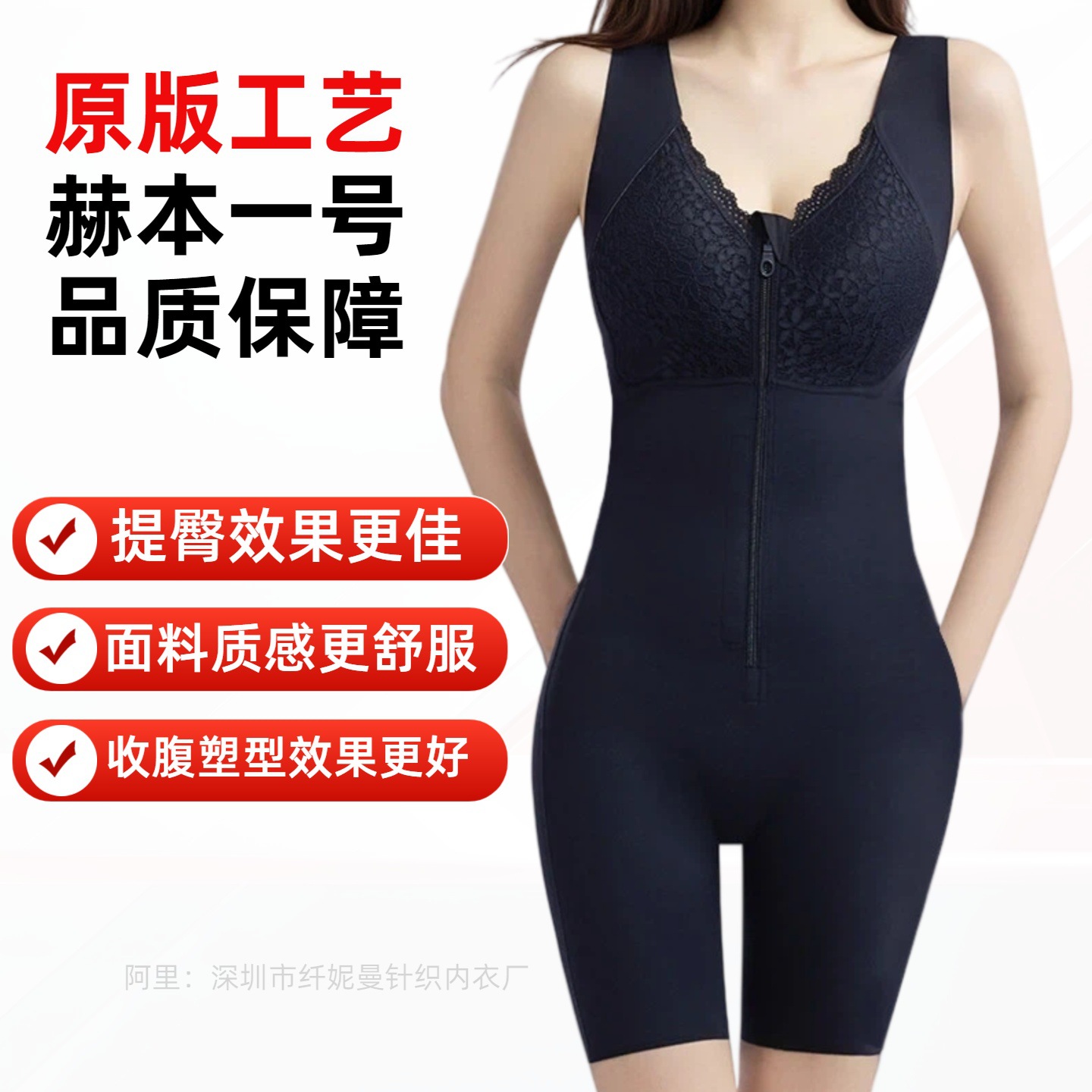 Live-Streaming Hot-Selling Zipper-Button Hepburn No. 1 Tummy Control and Butt-Lifting Shapewear, No Bra Needed, Body Shaping Underwear
