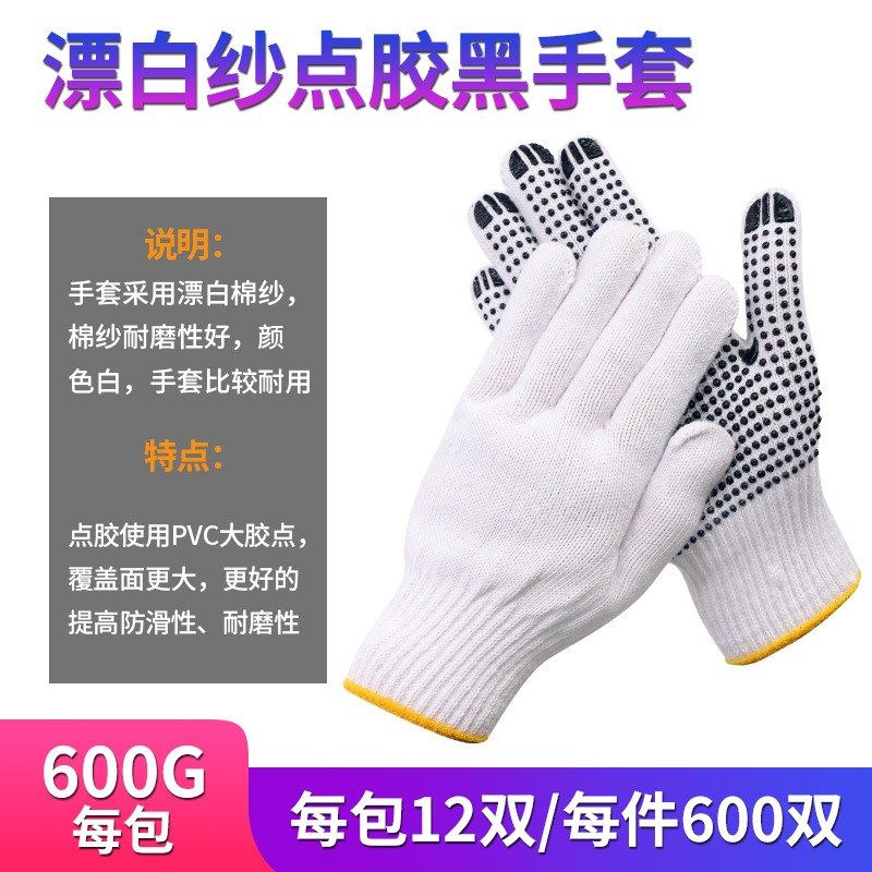 600g 표백 면사 블랙 디스펜스