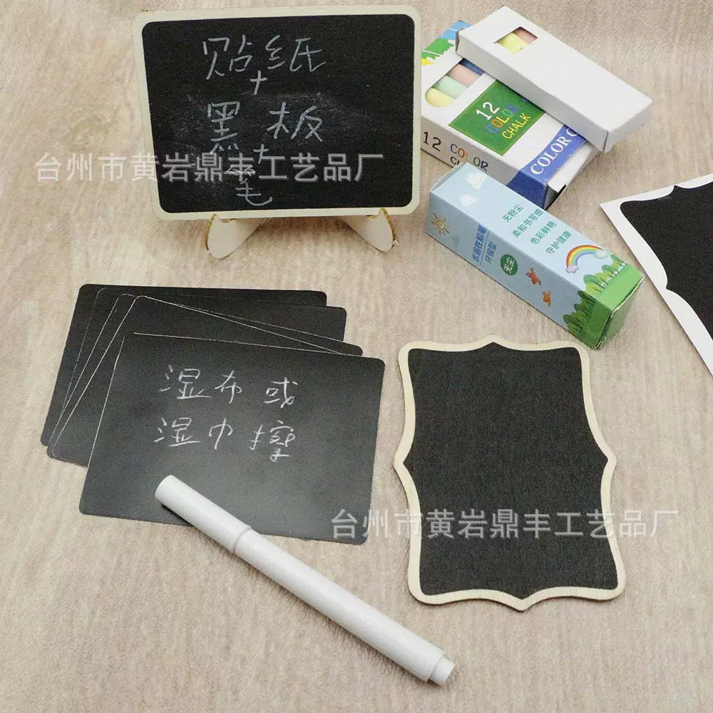 跨境热销小黑板展示小画板支架式展示牌黑板不干胶贴纸标签配粉笔