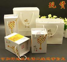 现货1-4斤蜂蜜包装盒 礼盒/土蜂蜜礼品盒包/手提包装箱