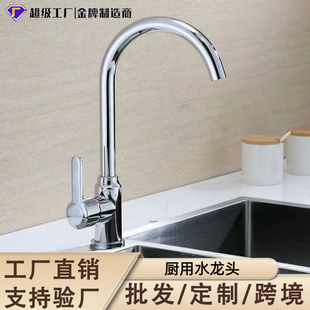 Factory Direct Sales Kitchen Stainless Steel Sink Faucet Sink Sink Hot and Cold Dual-Use Single Cold Water Faucet Wholesale