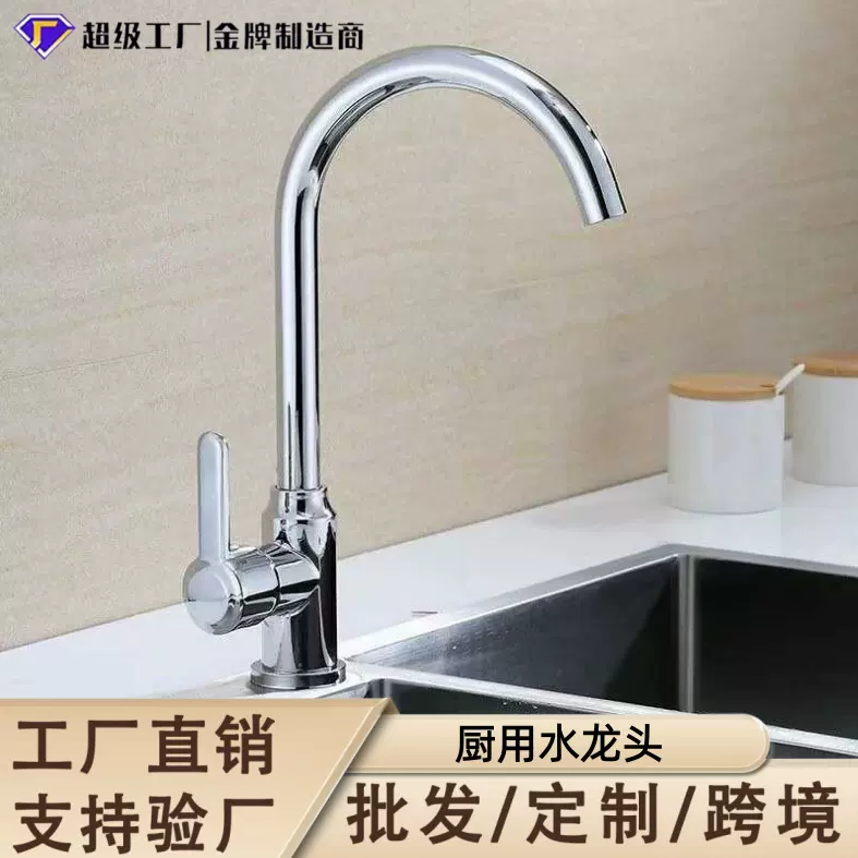 工厂直销厨房不锈钢洗菜盆龙头水槽洗碗池冷热两用单冷水龙头批发