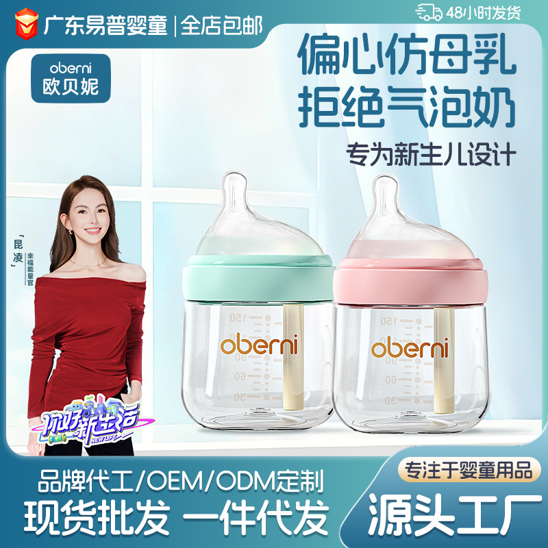 Oubeni 210ml Eccentric Nipple Newborn Glass Baby Bottle Anti-Colic Anti-Choking Baby Bottle Safety Bottle