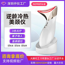 跨境美颈仪定制颈部美容仪颈纹仪淡化颈纹精华导入仪按摩器法令纹