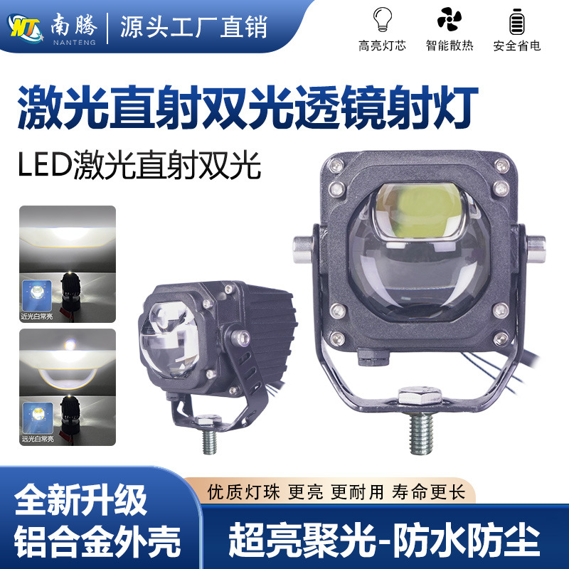lámpara de automóvil super brillante led faro de motocicleta faro de luz alta lente externa pavimentación lámpara auxiliar de modificación