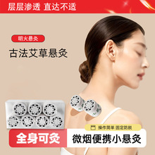 七日小悬灸家用随身灸便携式悬灸痛穴位伏湿罐微烟小悬灸现货批发