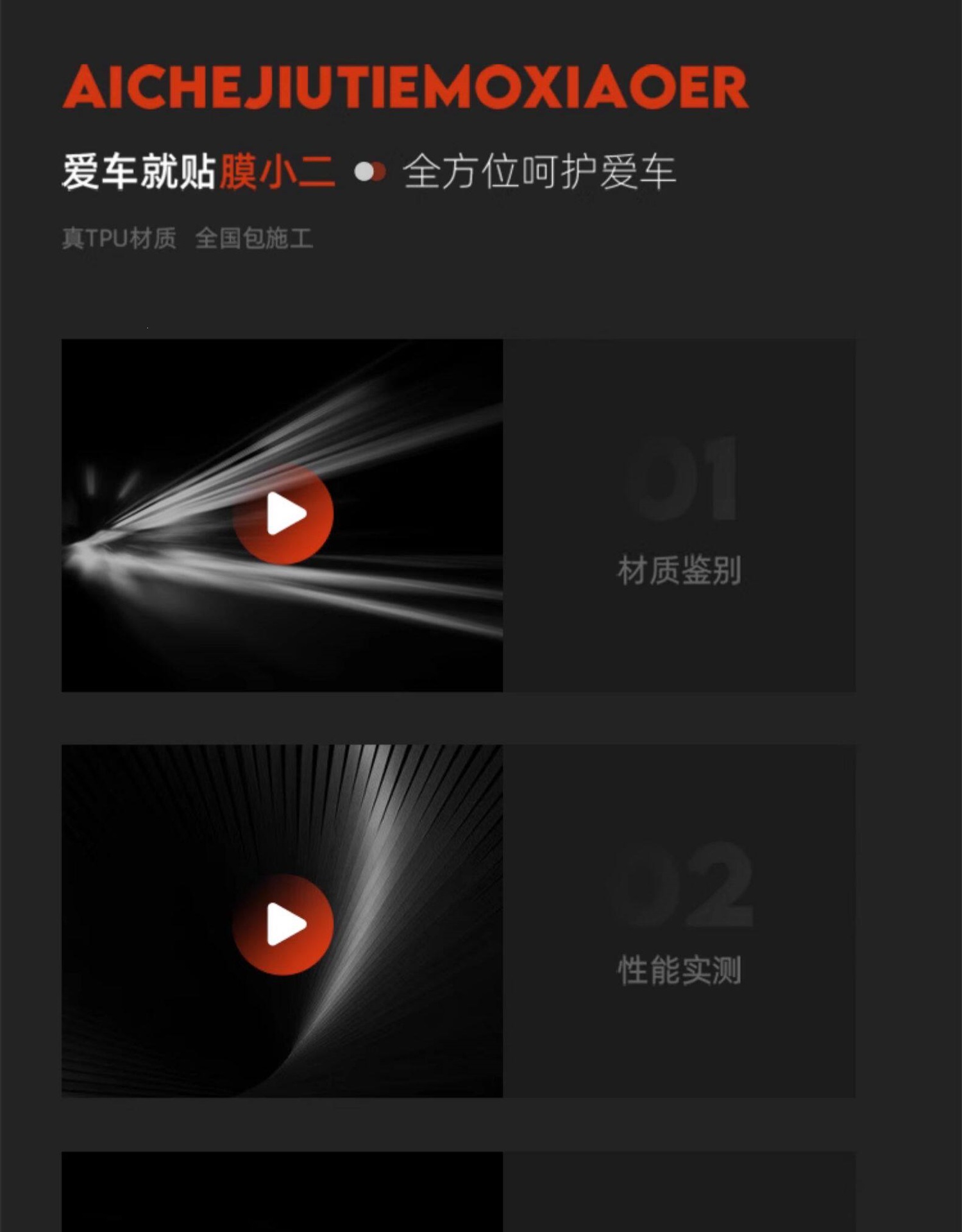 Film Xiaoshihui Black Glossy Invisible Car Wrap Tpu Full Body Paint Protection Film Anti-Scratch Car Whole Vehicle Color Changing Film