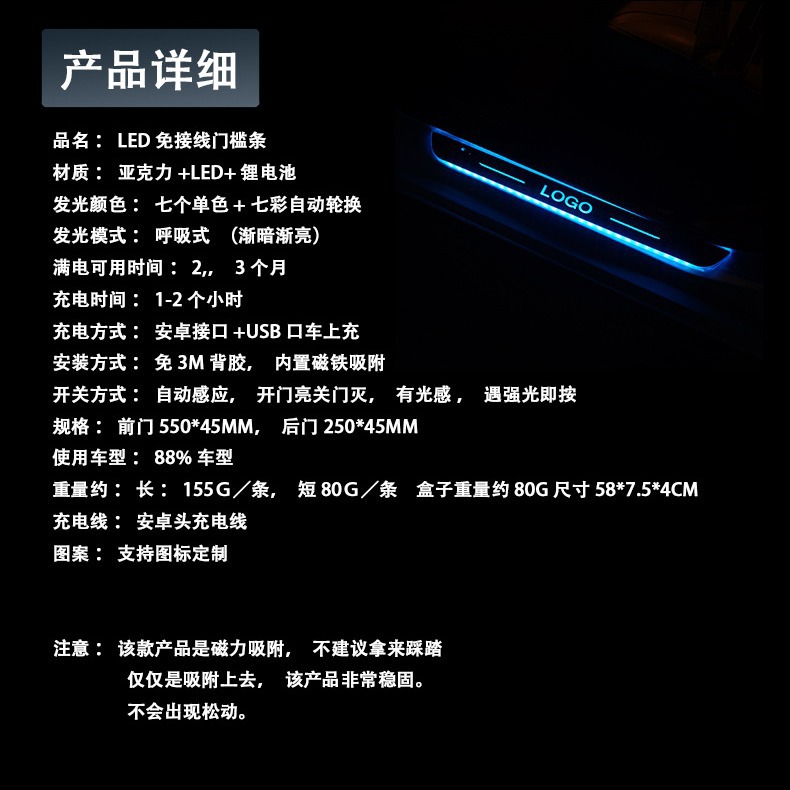 Aplicable a Geely Xingrui modificado puerta luminosa alféizar LED streamer pedal de bienvenida con luz puerta decoración tira brillante