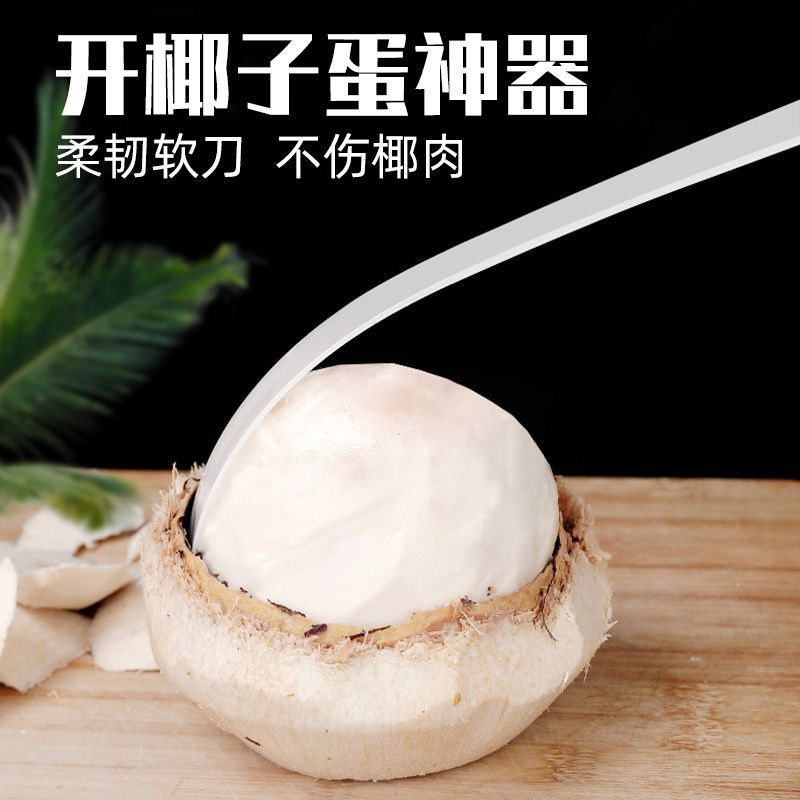 Multifunctional coconut opener for home kitchen, flexible soft knife that doesn't tire the hand, tool for peeling coconuts, opening coconuts, and scooping out coconut meat