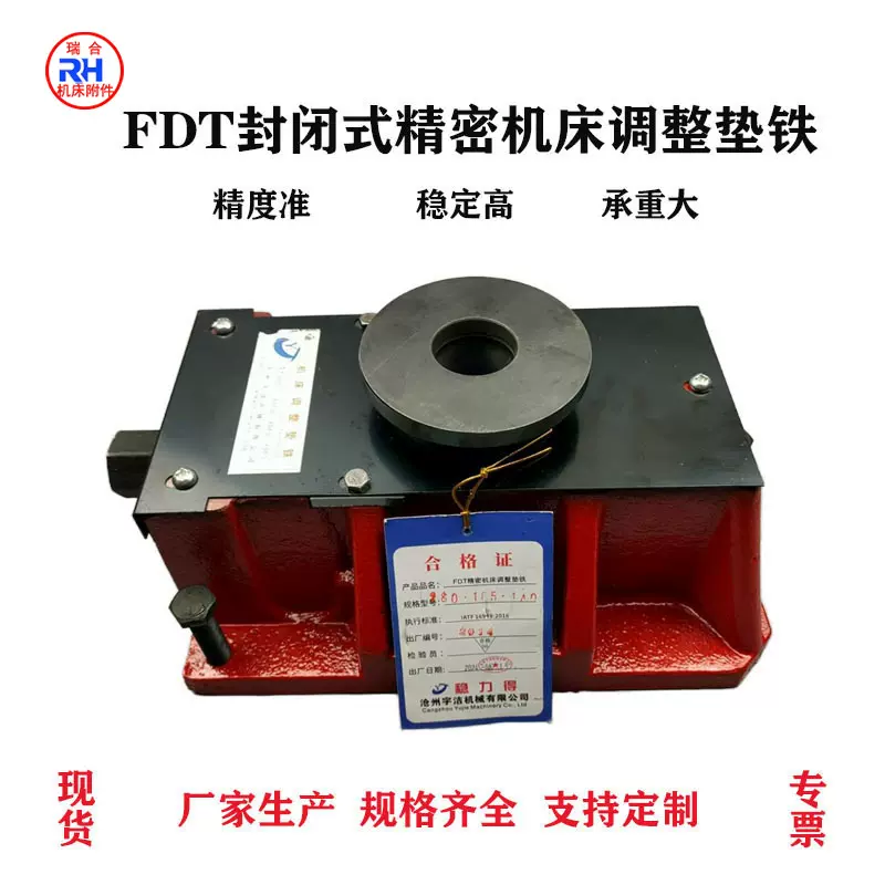 垫铁精密厂家球墨铸铁重型龙门数控工业设备水平调整垫脚机床垫铁