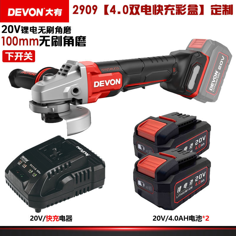 大有2909无刷20V下开关高转速快调护罩户角磨机切割打磨抛光机100|undefined
