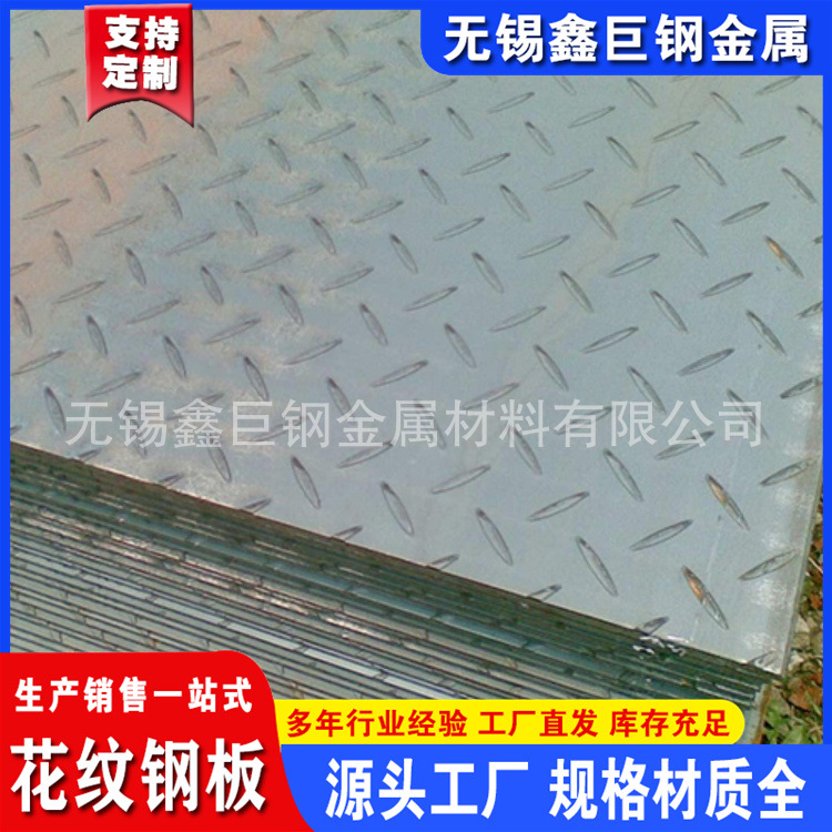 厂家现货销售 q355花纹板 q355b镀锌花纹板 q355b镀锌防滑板