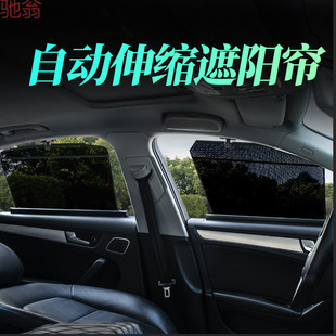 L5U car sunshade car automatic retractable sunshade car curtain lifting sunshade privacy sunscreen heat insulation