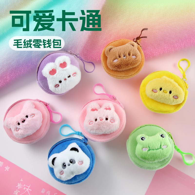 Cartoon Kidsren's Mini Coin Purse Cute Animal Plush Doll Coin Bag Round Headphone Storage Pendant