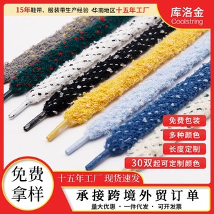 Kulokin Flat Shoelaces 1.55cm Wide Fit McQueen Shoes 1970 Canvas Shoes Air Force One