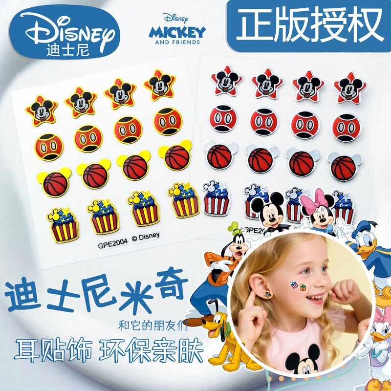 Disney Authorized Genuine Cute Cartoon Children's Earring Stickers Safe Mickey Mouse Cute Design Jewelry Wholesale