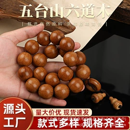 手串;佛珠/念珠;车挂