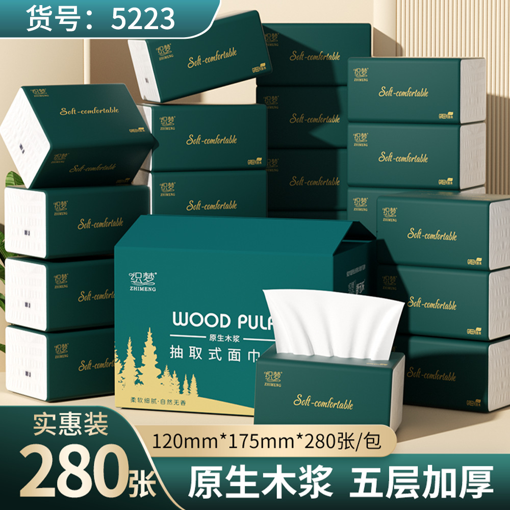 【包丢不包损】加量大包抽纸整箱批发家用餐巾纸面巾纸卫生纸巾实惠装