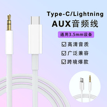 AUX܇�d���l��Lightning/Type-C�D3.5mm�m���O���A������D�Q��